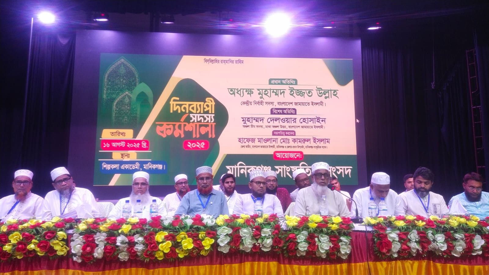 মানিকগঞ্জে সাংস্কৃতিক সংসদের সদস্য সম্মেলন অনুষ্ঠিত